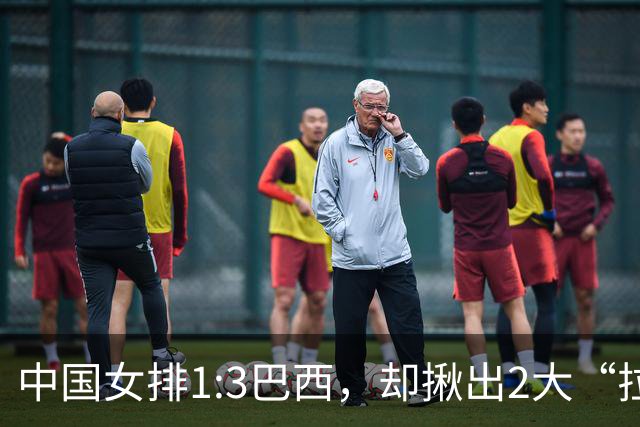中国女排1:3巴西，却揪出2大“拉胯”之人！打强队真不能用她了